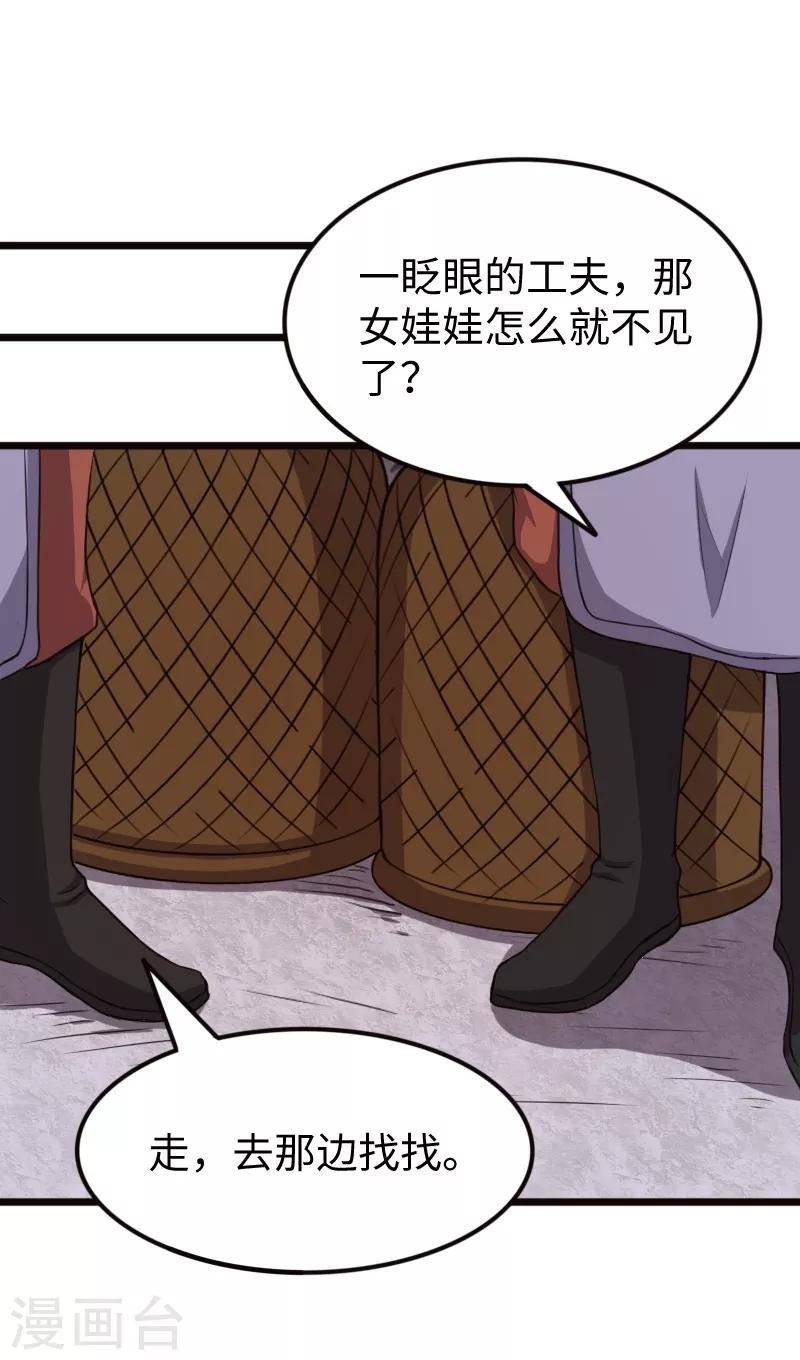 第203话 佣兵工会-第203话