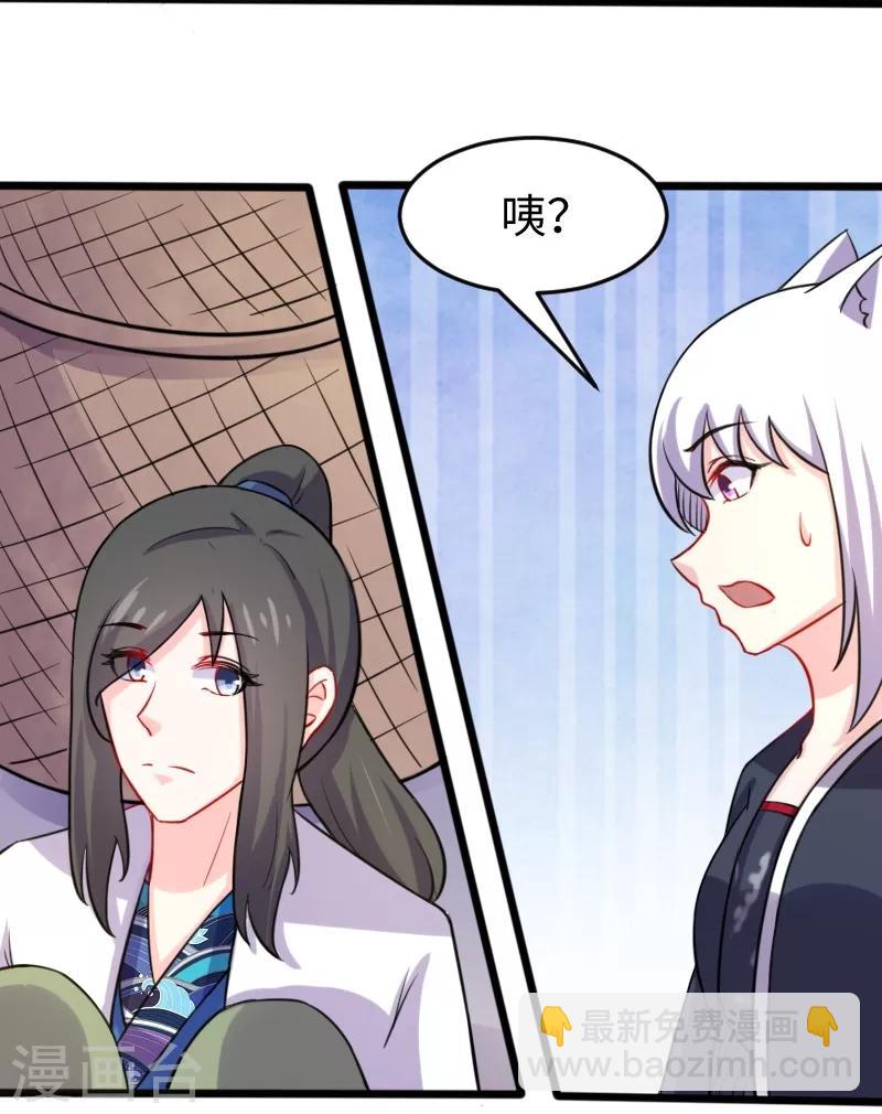 第203话 佣兵工会-第203话