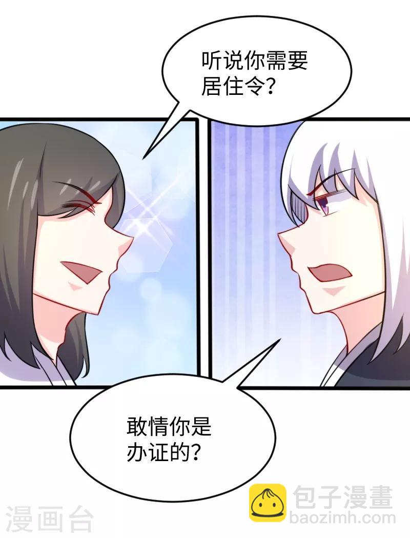 第203话 佣兵工会-第203话