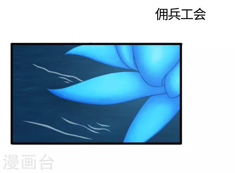 第203话 佣兵工会-第203话