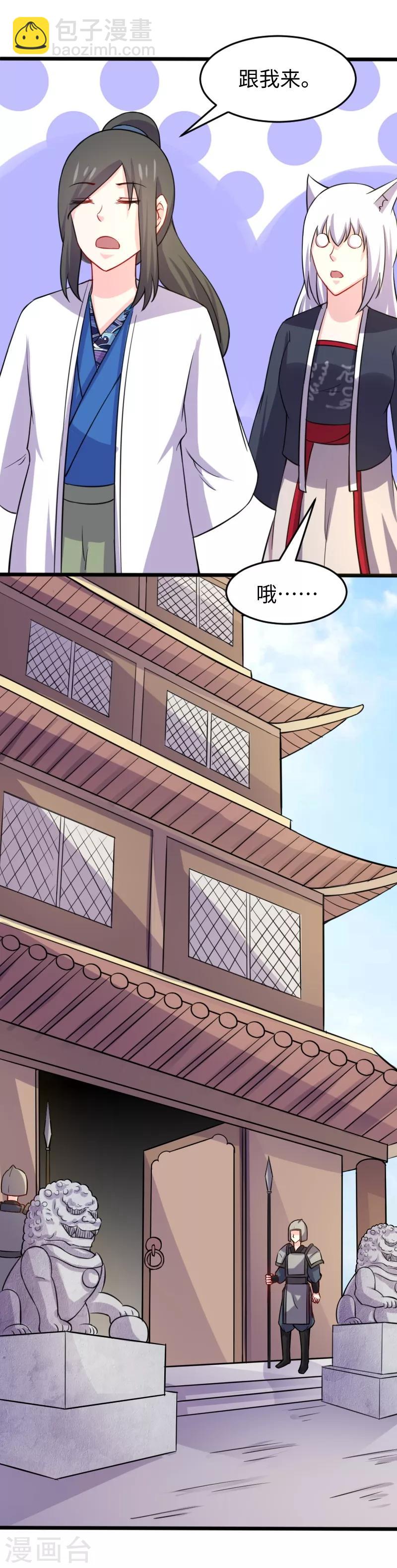 第203话 佣兵工会-第203话