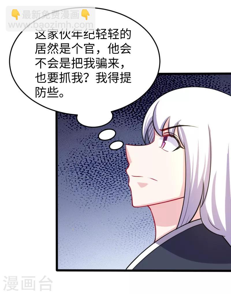第203话 佣兵工会-第203话
