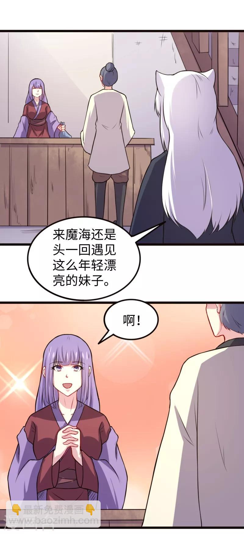第203话 佣兵工会-第203话
