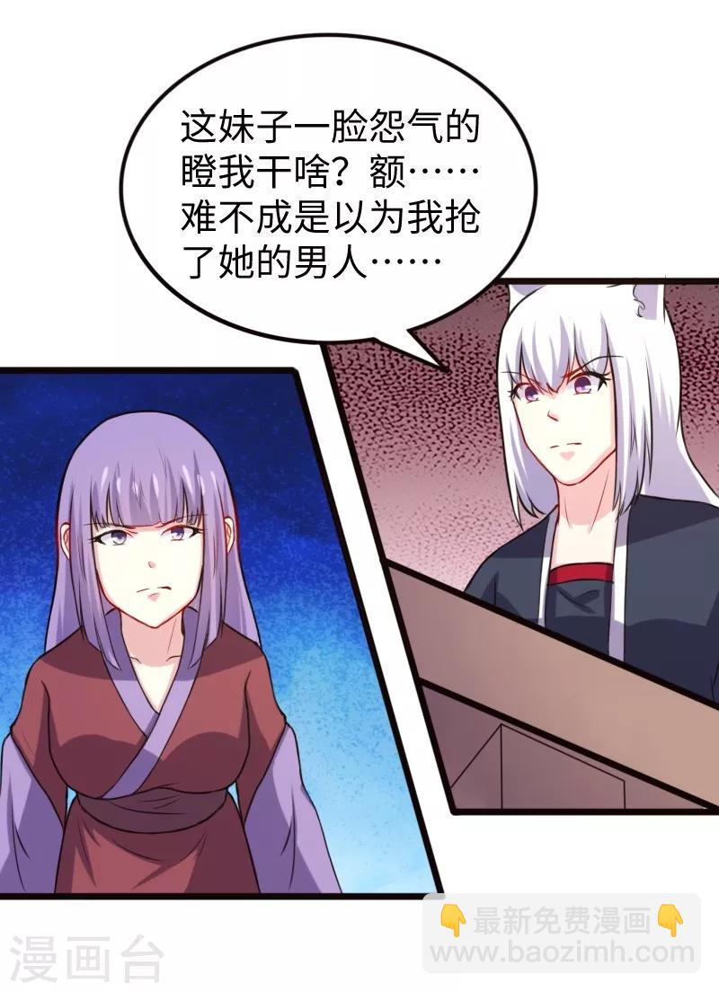 第203话 佣兵工会-第203话