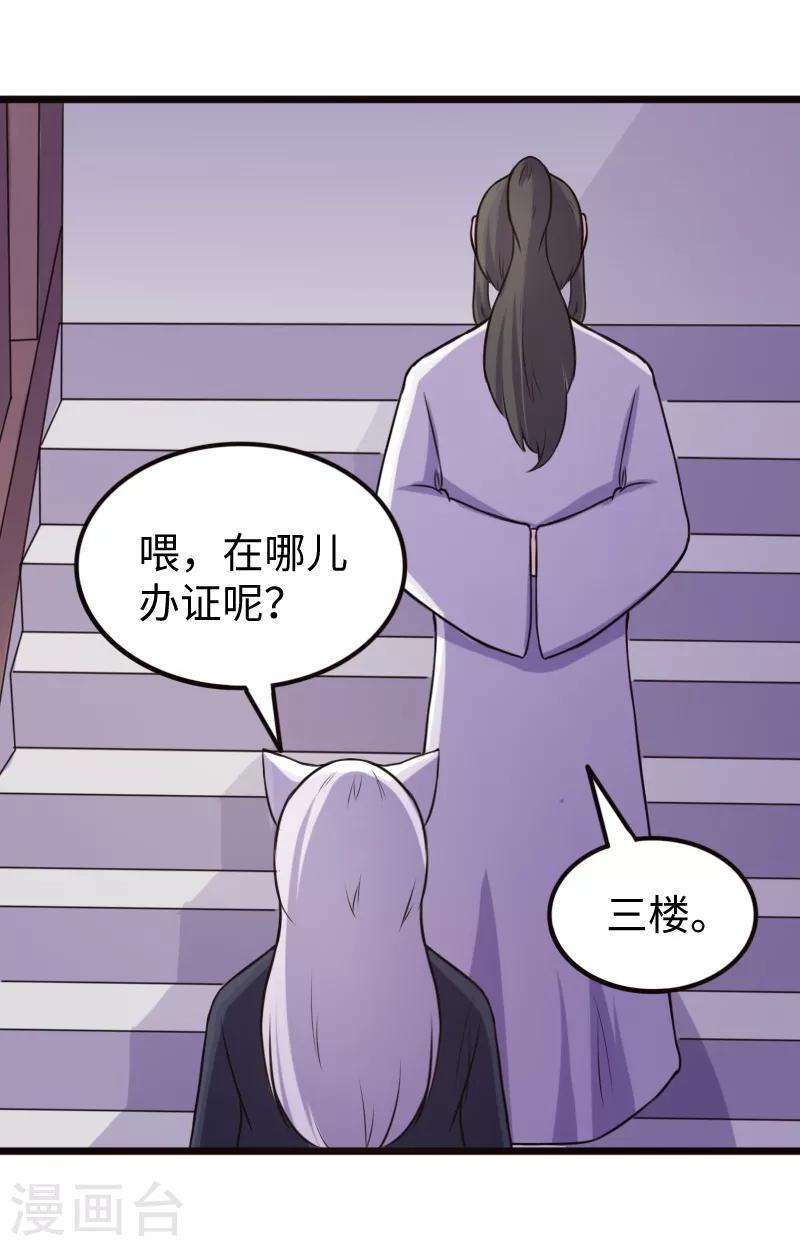 第203话 佣兵工会-第203话