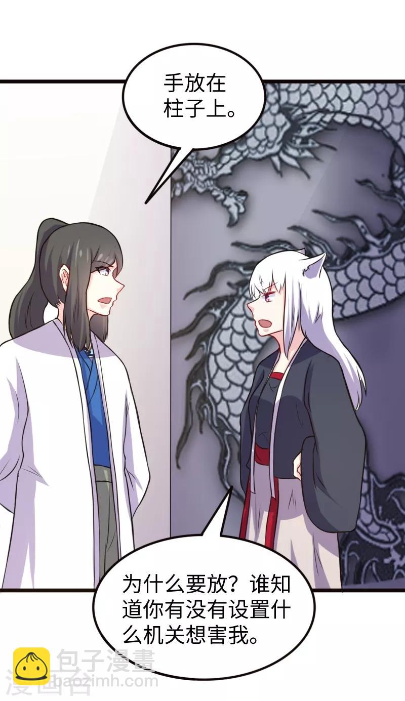 第203话 佣兵工会-第203话