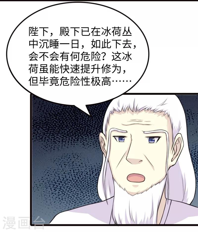 第203话 佣兵工会-第203话
