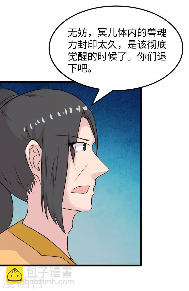 第203话 佣兵工会-第203话