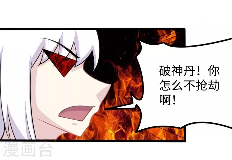 第205话 颜如玉-第205话