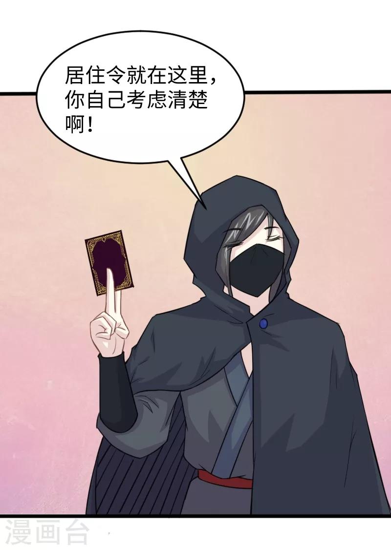 第205话 颜如玉-第205话