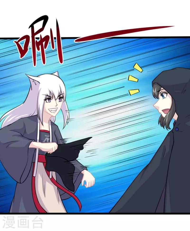 第205话 颜如玉-第205话