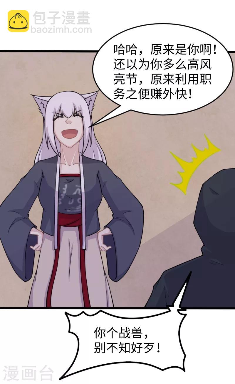 第205话 颜如玉-第205话