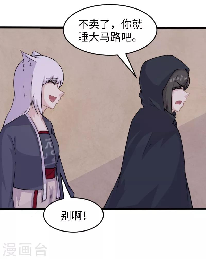 第205话 颜如玉-第205话