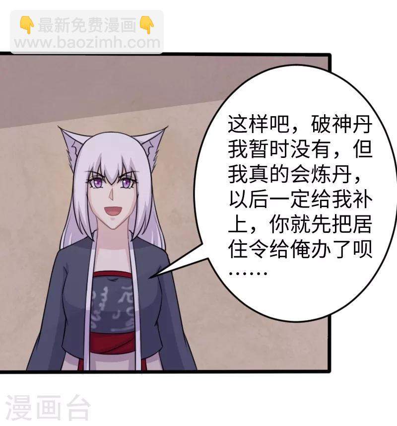 第205话 颜如玉-第205话