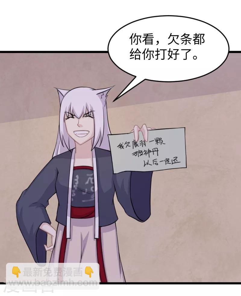 第205话 颜如玉-第205话