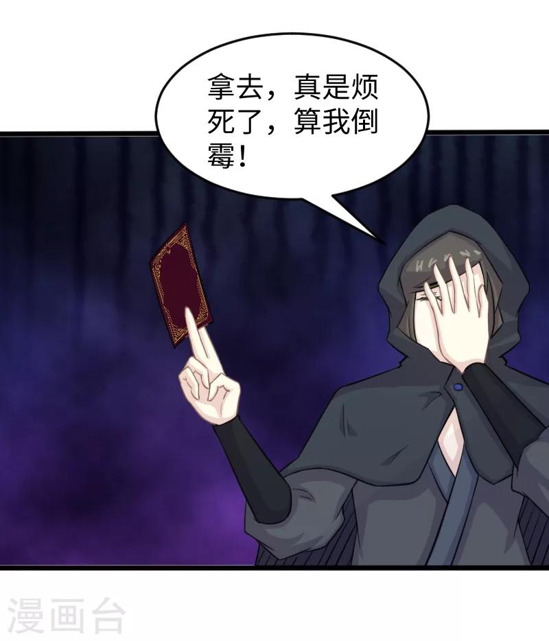 第205话 颜如玉-第205话