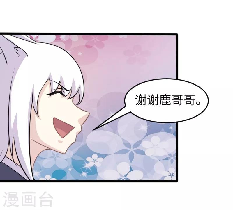 第205话 颜如玉-第205话