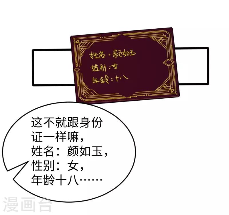 第205话 颜如玉-第205话