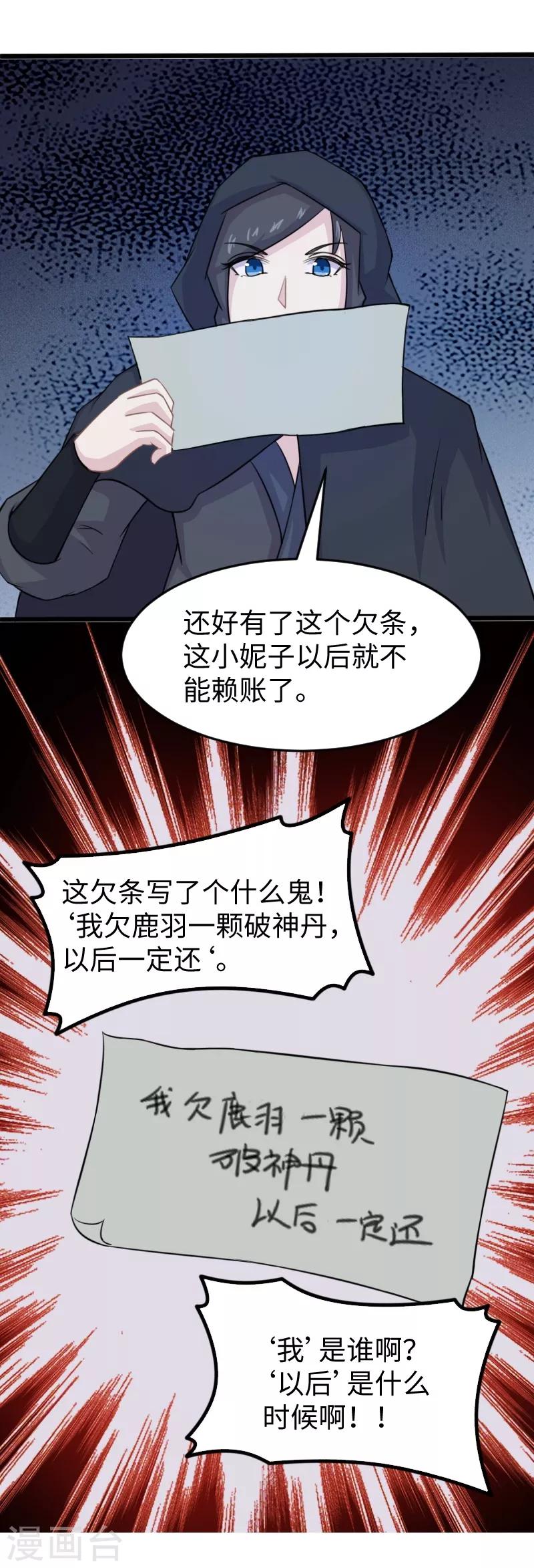 第205话 颜如玉-第205话