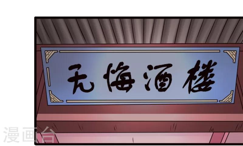 第205话 颜如玉-第205话