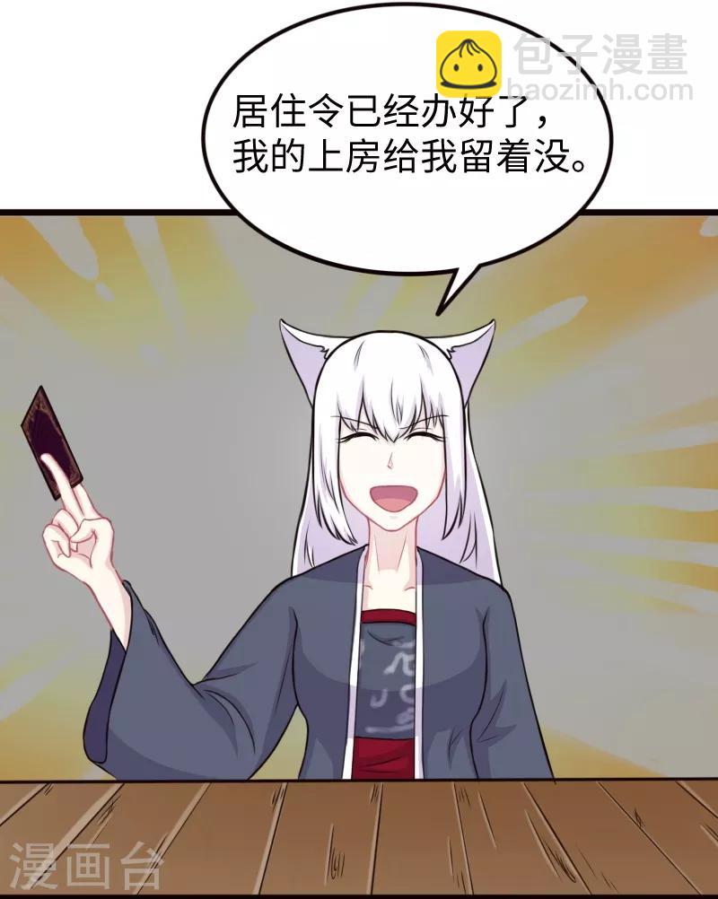第205话 颜如玉-第205话