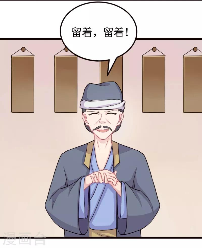 第205话 颜如玉-第205话
