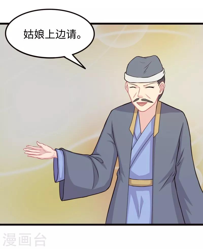 第205话 颜如玉-第205话