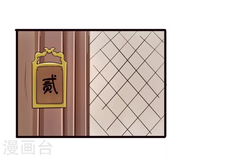 第205话 颜如玉-第205话