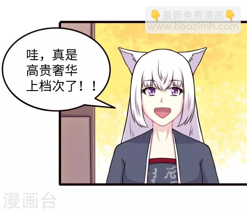 第205话 颜如玉-第205话