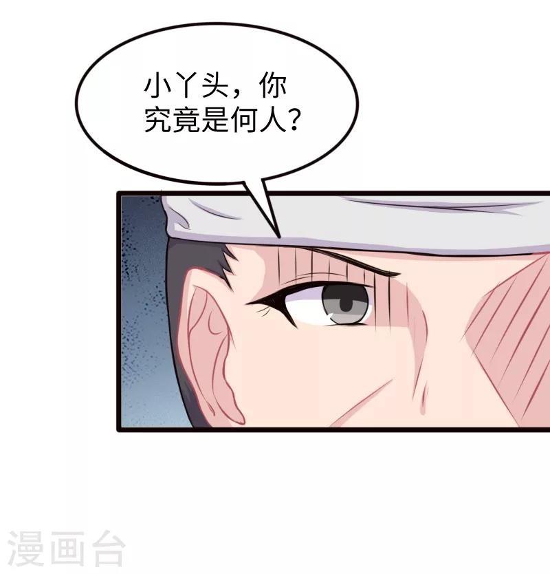 第205话 颜如玉-第205话