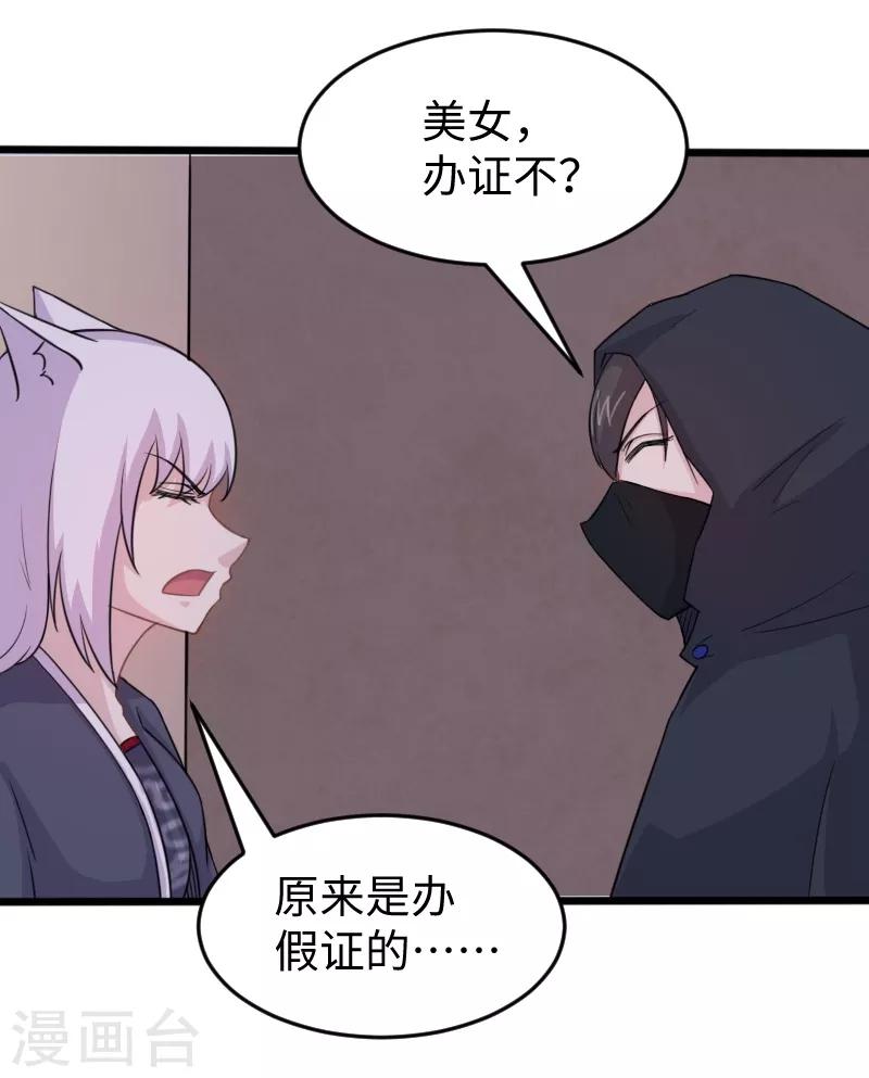 第205话 颜如玉-第205话