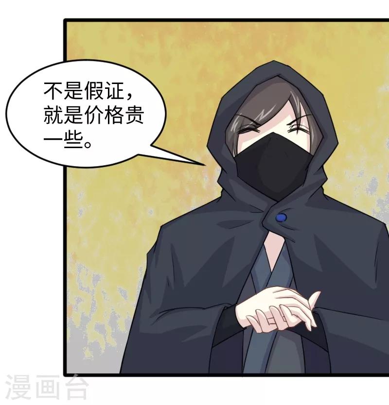 第205话 颜如玉-第205话