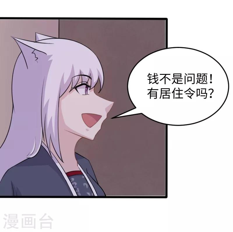 第205话 颜如玉-第205话
