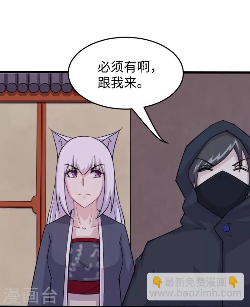 第205话 颜如玉-第205话