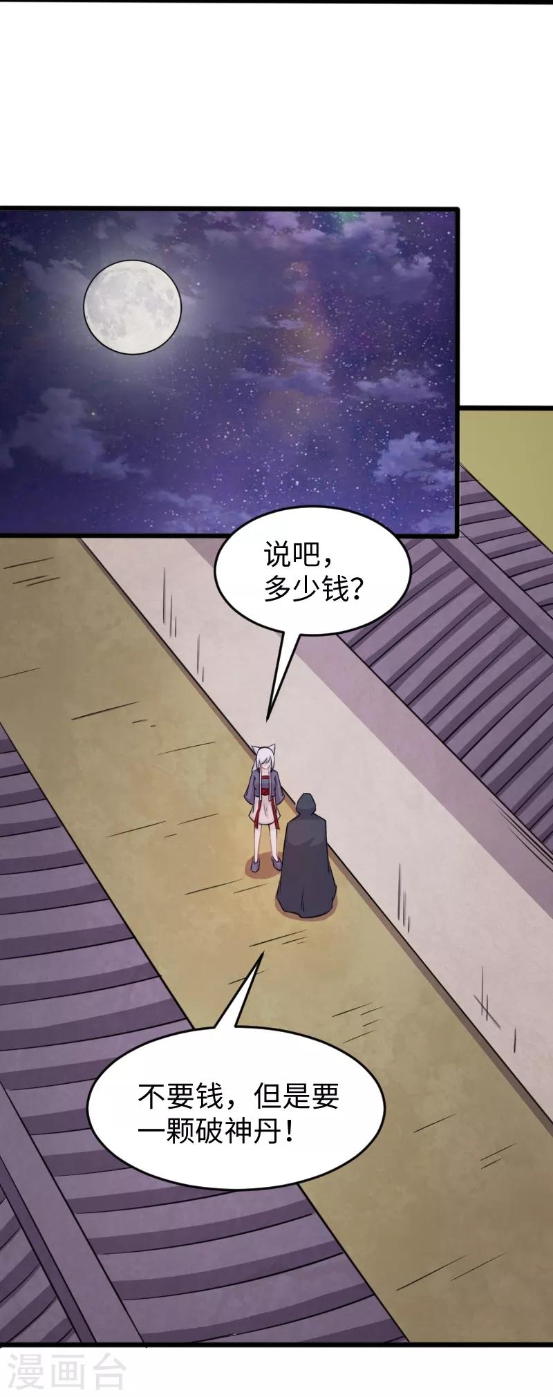 第205话 颜如玉-第205话