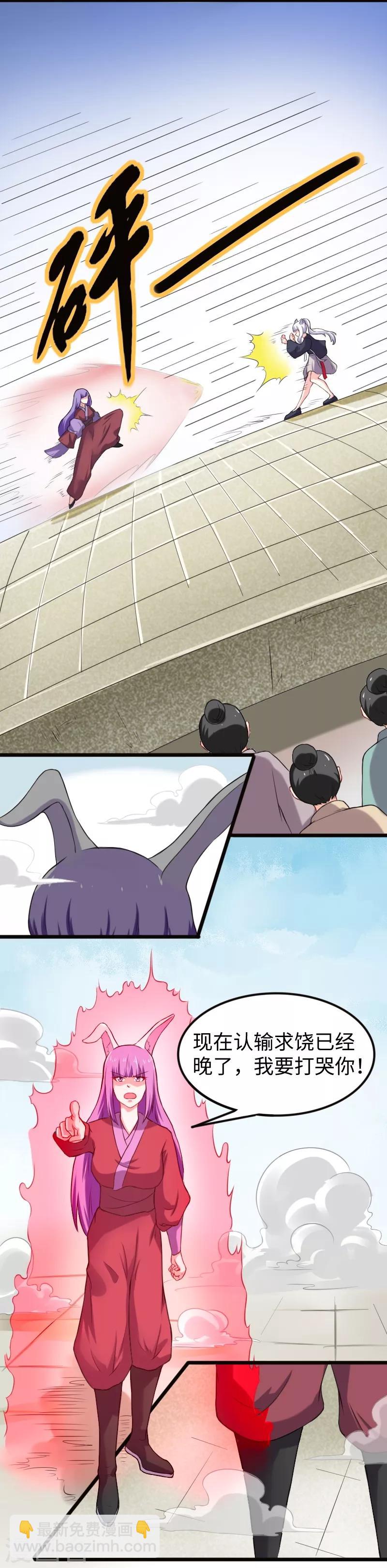 第207话 童灵灵VS苏妮-第207话