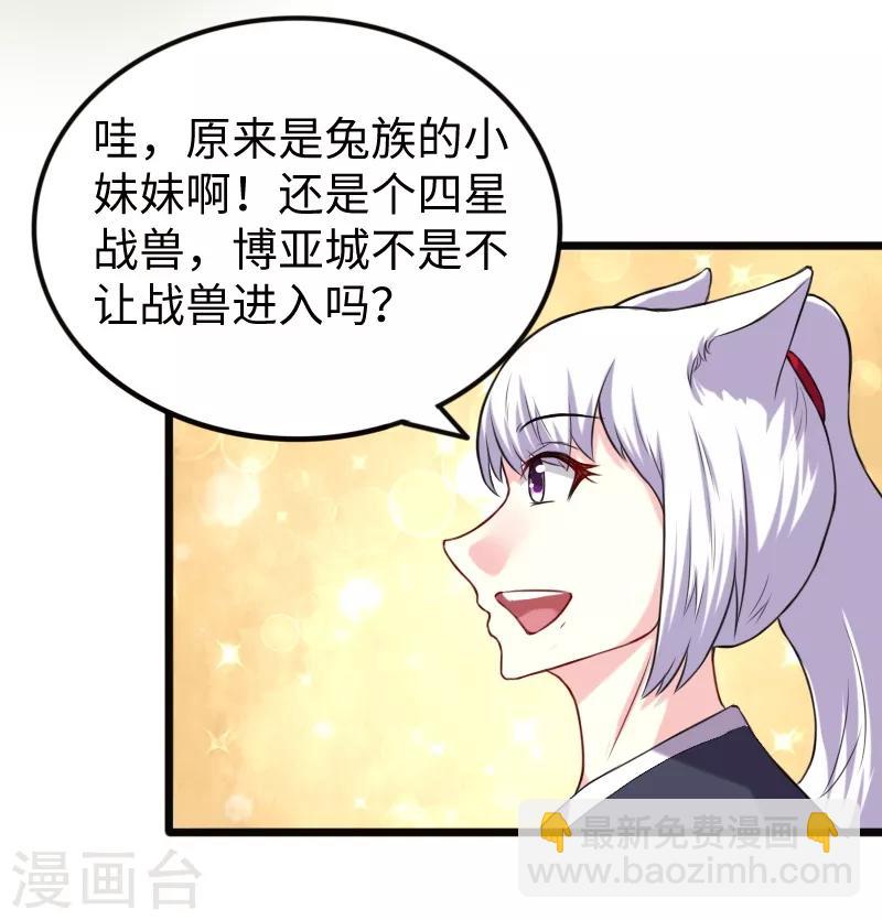 第207话 童灵灵VS苏妮-第207话