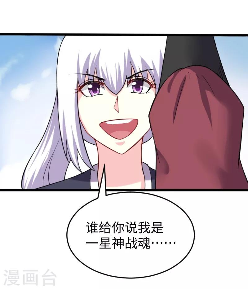 第207话 童灵灵VS苏妮-第207话