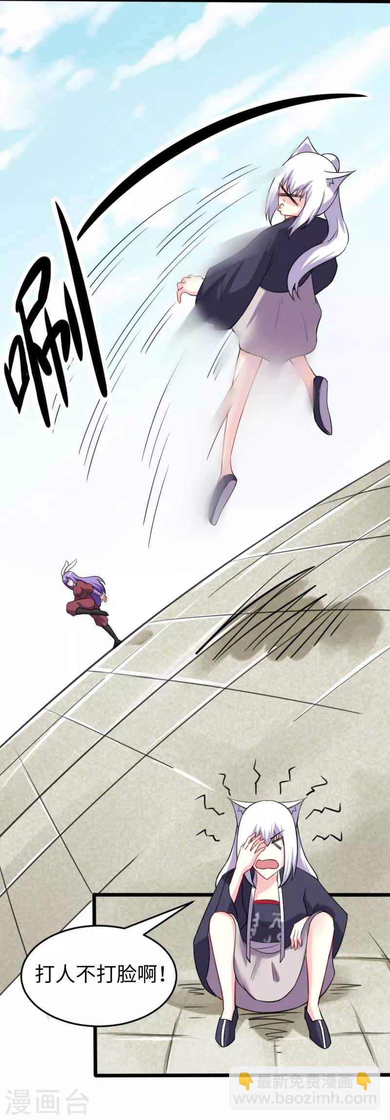 第207话 童灵灵VS苏妮-第207话