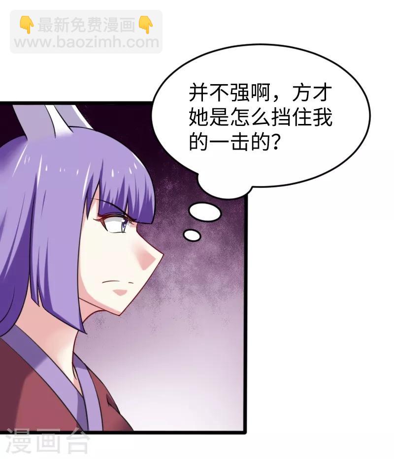 第207话 童灵灵VS苏妮-第207话