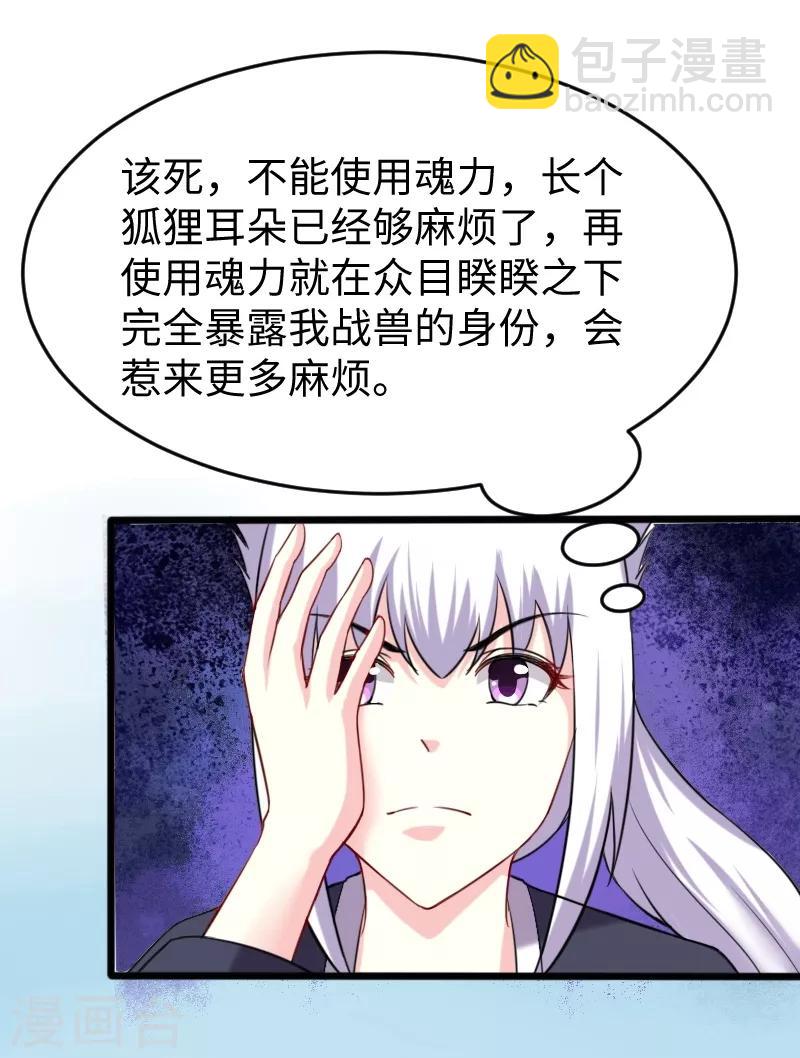 第207话 童灵灵VS苏妮-第207话