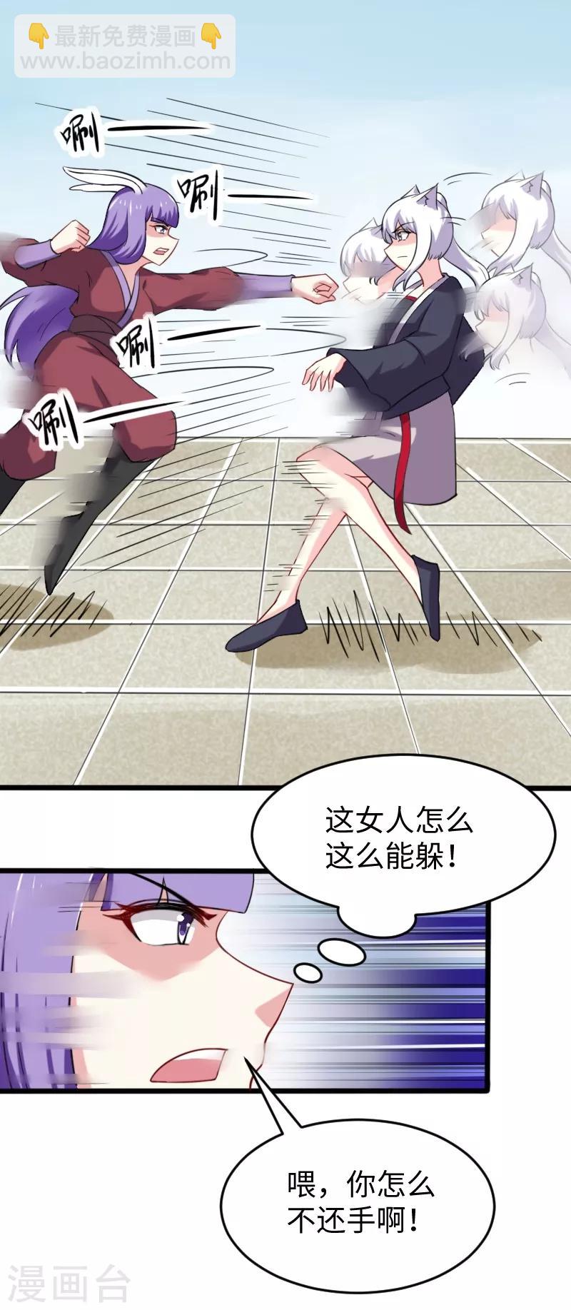 第207话 童灵灵VS苏妮-第207话