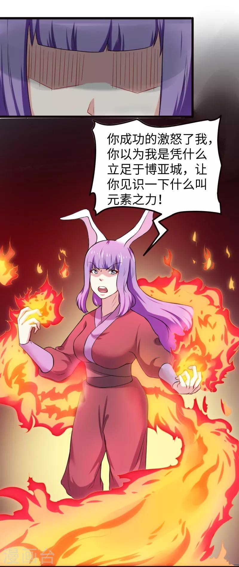 第207话 童灵灵VS苏妮-第207话