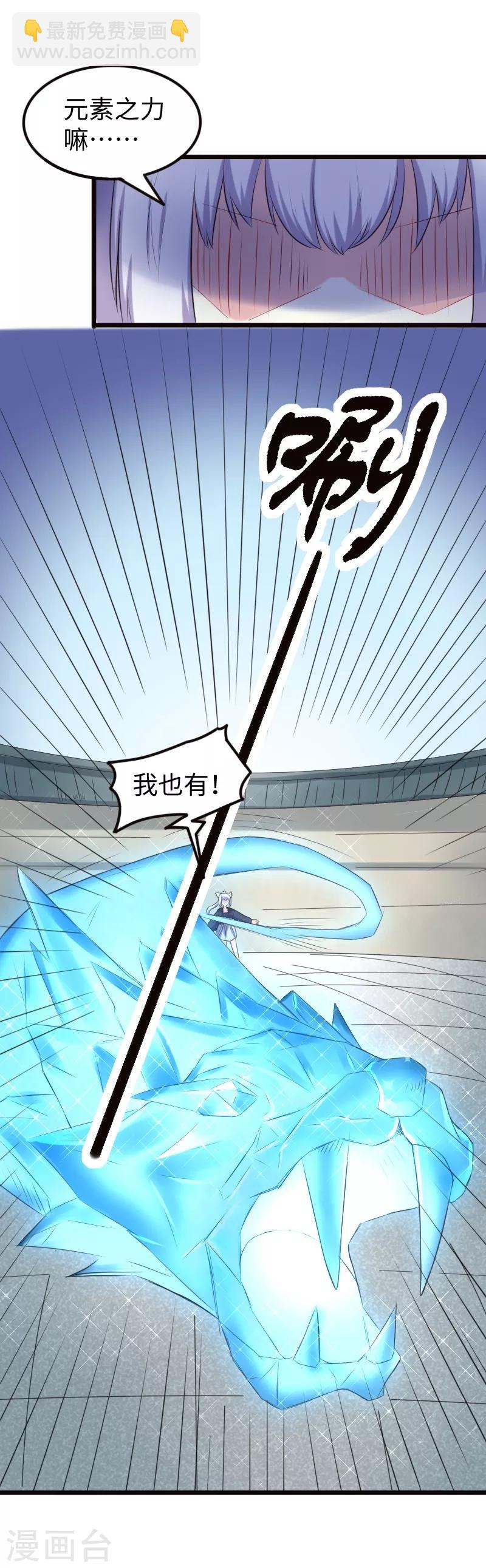 第207话 童灵灵VS苏妮-第207话