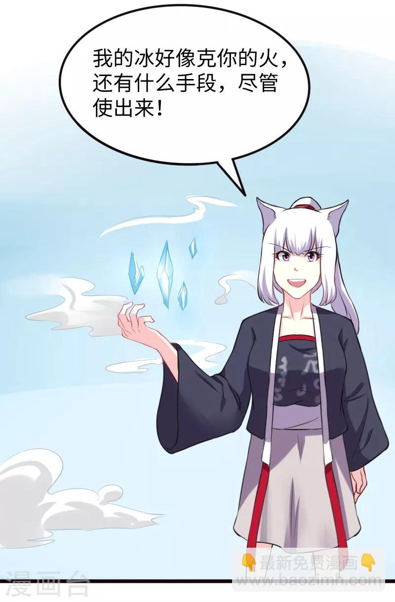 第207话 童灵灵VS苏妮-第207话