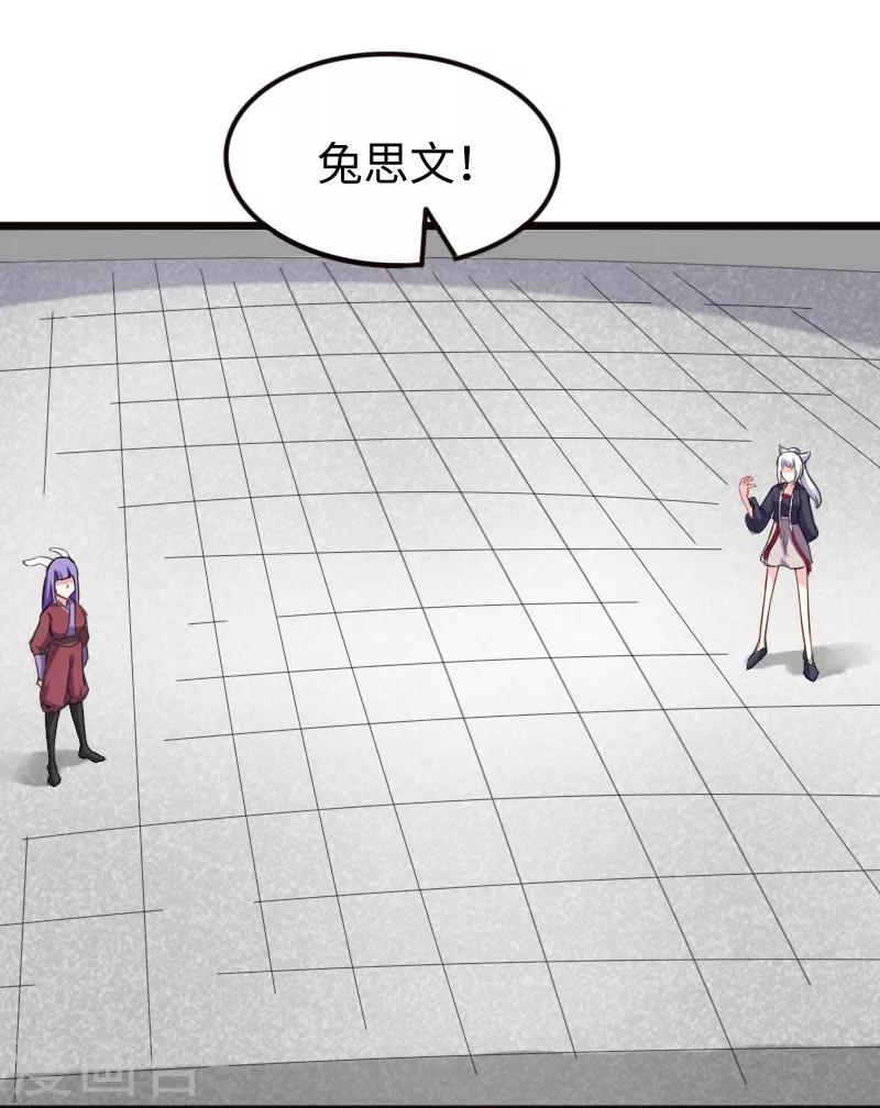 第207话 童灵灵VS苏妮-第207话