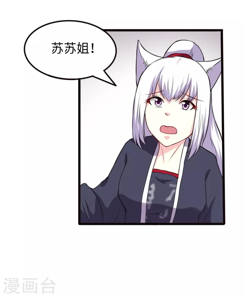 第207话 童灵灵VS苏妮-第207话