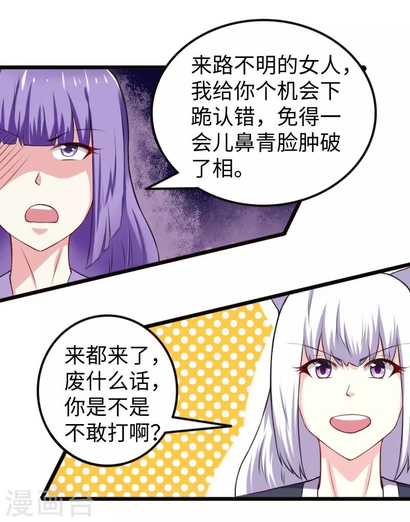 第207话 童灵灵VS苏妮-第207话