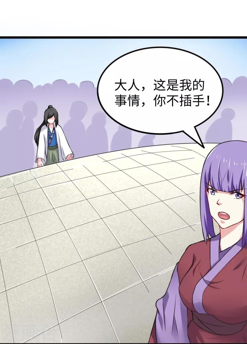 第207话 童灵灵VS苏妮-第207话