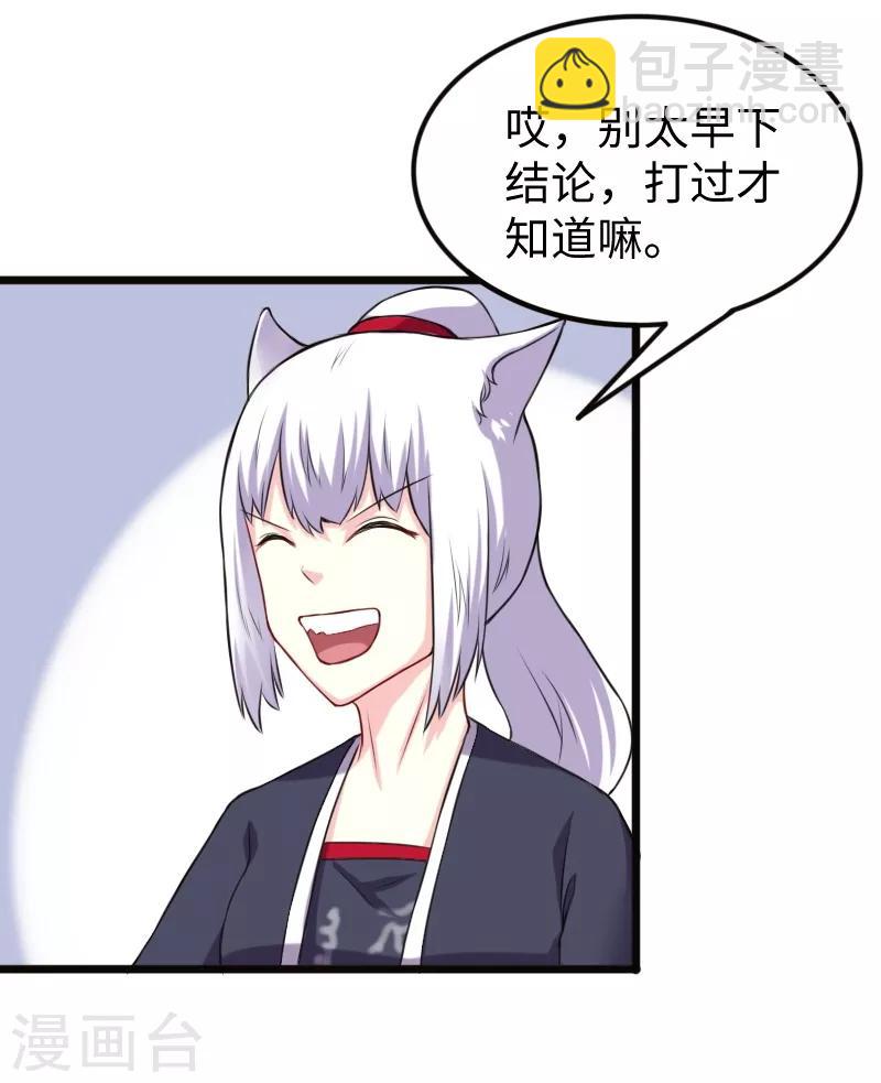 第207话 童灵灵VS苏妮-第207话